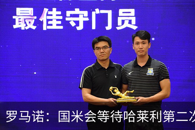 罗马诺：国米会等待哈莱利第二次体检结果，目前尚未考虑备选方案